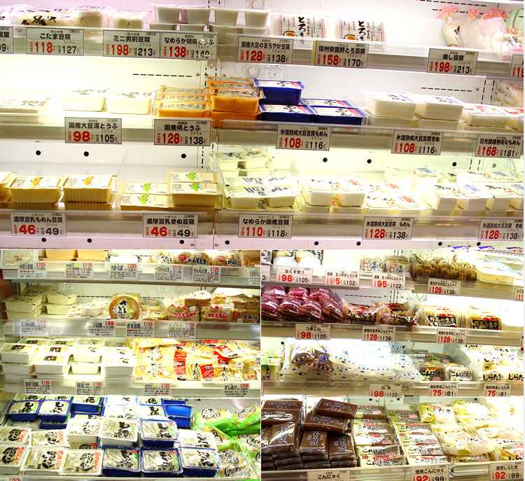 多彩な品ぞろいのお豆腐とこんにゃくコーナー