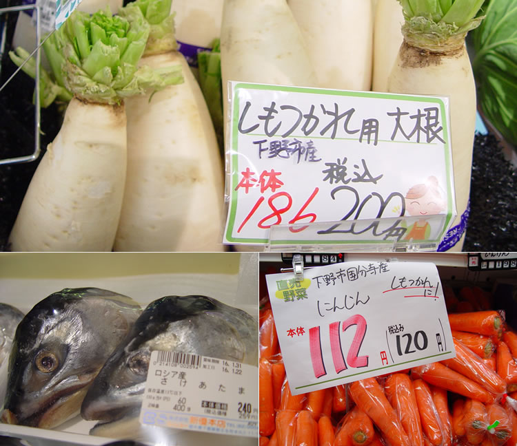 盛大に展開中のしもつかれ食材たち