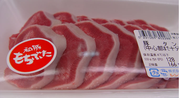 超レア!?和豚もちぶたの豚タン