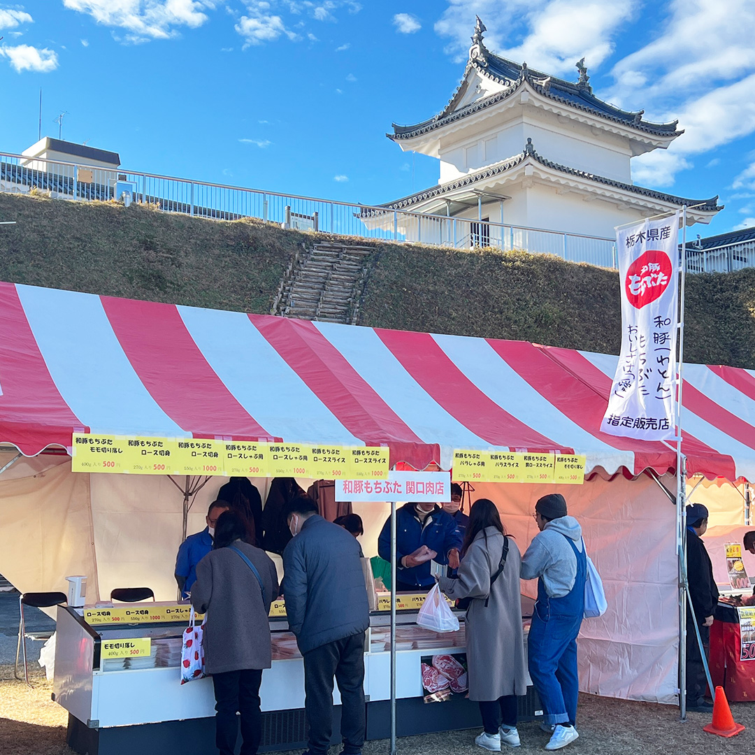 出店決定「とちぎの食肉まつり2024」